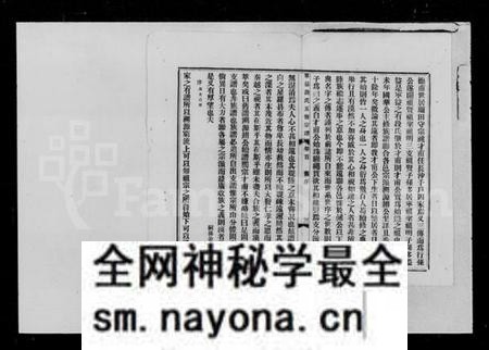 湖南段氏族谱-段氏宗谱 [12卷,首1卷].pdf电子版预览图5