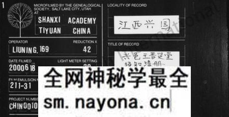 江西王氏族谱-兴邑[兴国]王晋贤堂须知清册 [上下册].pdf电子版预览图