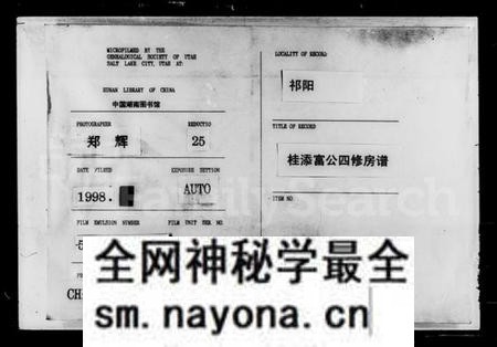 湖南桂氏族谱-桂氏四修族谱.pdf电子版预览图 湖南桂氏族谱-桂氏四修族谱.pdf电子版预览图
