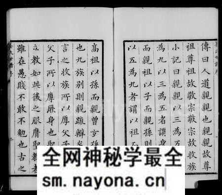 浙江姜氏族谱-余姚姜氏家乘.pdf电子版预览图2 浙江姜氏族谱-余姚姜氏家乘.pdf电子版预览图2