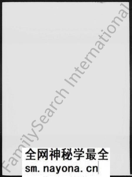 湖南周氏族谱-周氏族谱 [残卷].pdf电子版预览图1