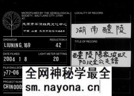 湖南欧阳氏族谱-欧阳汉金公支谱 [2卷].pdf电子版预览图