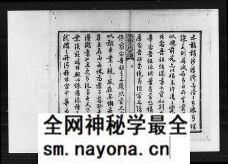 湖南文氏族谱-湘乡高冲文氏支谱.pdf电子版预览图3 湖南文氏族谱-湘乡高冲文氏支谱.pdf电子版预览图3