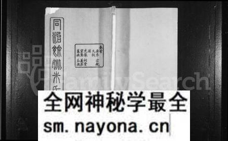 浙江朱氏族谱-同治余姚朱氏宗谱 [16卷,首1卷].pdf电子版预览图