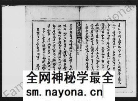湖南汪氏族谱-汪氏四修家谱 [残卷].pdf电子版预览图5