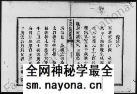 湖南周氏族谱-周氏族谱 [残卷].pdf电子版预览图2