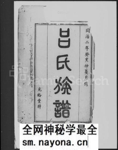 湖南吕氏族谱-吕氏族谱.pdf电子版预览图2 湖南吕氏族谱-吕氏族谱.pdf电子版预览图2
