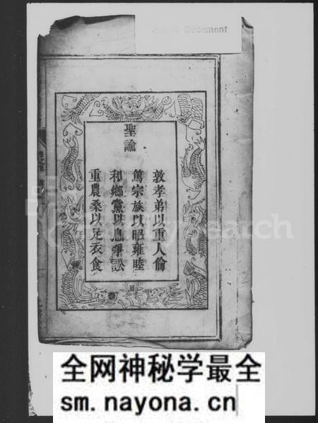 湖南吕氏族谱-吕氏族谱.pdf电子版预览图3 湖南吕氏族谱-吕氏族谱.pdf电子版预览图3