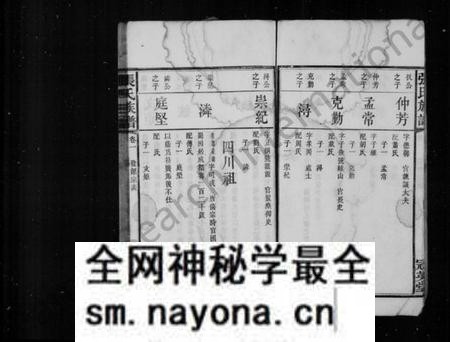 湖南张氏族谱-张氏六修族谱 _ [21卷].pdf电子版预览图3