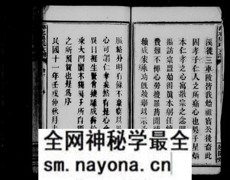 江西吴氏族谱-萍北吴氏支谱 [2卷].pdf电子版预览图5