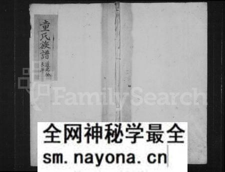 江西吴氏童氏吴童氏族谱-吴童氏家谱.pdf电子版预览图1 江西吴氏童氏吴童氏族谱-吴童氏家谱.pdf电子版预览图1