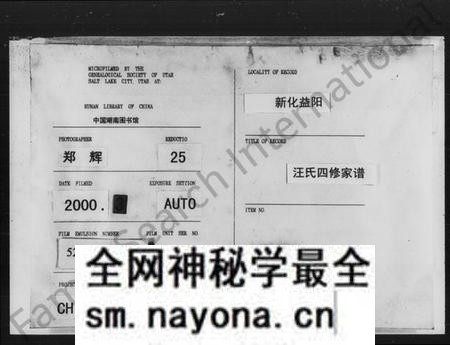 湖南汪氏族谱-汪氏四修家谱 [残卷].pdf电子版预览图