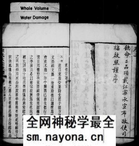 江苏顾氏族谱-顾氏大宗世谱 ： [20卷].pdf电子版预览图5