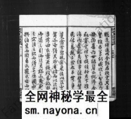 湖南沈氏族谱-沈氏族谱 [27卷].pdf电子版预览图5