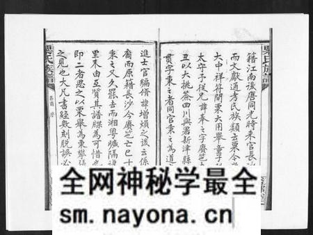 湖南粟氏族谱-粟氏六修族谱 [32卷,首1卷].pdf电子版预览图4