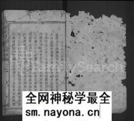 江西何氏族谱-清溪何氏重修族谱 [残卷].pdf电子版预览图1