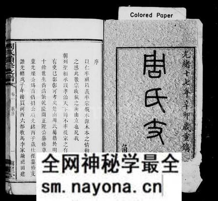 湖南周氏族谱-周氏续修支谱 [4卷].pdf电子版预览图2
