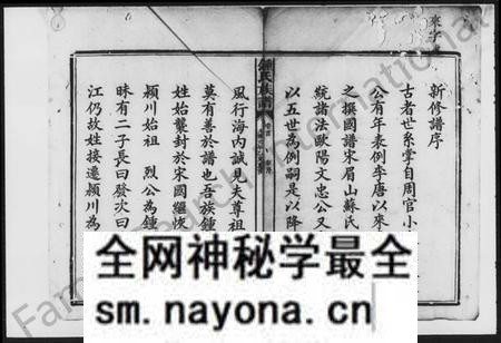 湖南锺氏族谱-锺氏重修族谱.pdf电子版预览图3 湖南锺氏族谱-锺氏重修族谱.pdf电子版预览图3