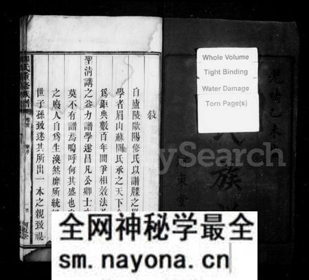 湖南柳氏族谱-柳氏重修族谱.pdf电子版预览图3 湖南柳氏族谱-柳氏重修族谱.pdf电子版预览图3