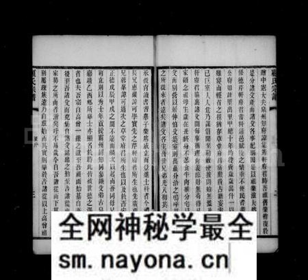 江苏顾氏族谱-顾氏宗谱 ： [15卷].pdf电子版预览图5