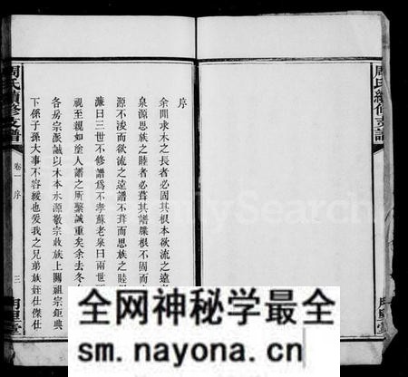 湖南周氏族谱-周氏续修支谱 [4卷].pdf电子版预览图5