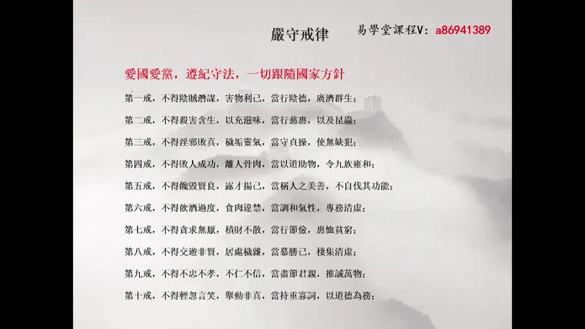 白云道长《道法合集》视频17集