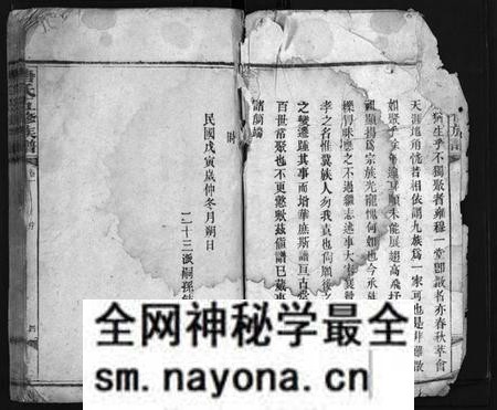 湖南唐氏族谱-唐氏五修族谱 [24卷].pdf电子版预览图2