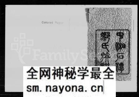 湖南冯氏族谱-冯氏五修族谱.pdf电子版预览图2 湖南冯氏族谱-冯氏五修族谱.pdf电子版预览图2