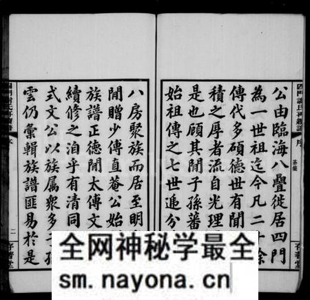 浙江谢氏族谱-四门谢氏後塘河房再续谱 [10卷].pdf电子版预览图3