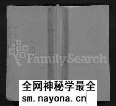 湖南谢氏族谱-沩宁谢氏续修族谱 [7卷,首末各1卷].pdf电子版预览图