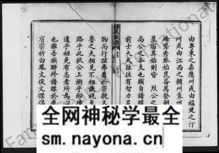 湖南锺氏族谱-锺氏重修族谱.pdf电子版预览图5 湖南锺氏族谱-锺氏重修族谱.pdf电子版预览图5