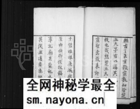 江苏任氏族谱-任氏族谱 ： [8卷](别名：任氏南渡后分支汇辑族谱).pdf电子版预览图5