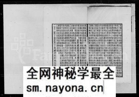 湖南梅氏族谱-甯乡莓田梅氏世典.pdf电子版预览图4 湖南梅氏族谱-甯乡莓田梅氏世典.pdf电子版预览图4