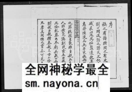 湖南张氏族谱-张氏六修支谱 [9卷,首1卷].pdf电子版预览图3