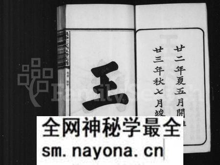 湖南王氏族谱-王氏族谱.pdf电子版预览图3 湖南王氏族谱-王氏族谱.pdf电子版预览图3