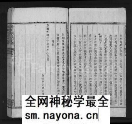 江西刘氏族谱-松田刘氏宗谱 [残卷].pdf电子版预览图2