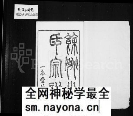 浙江朱氏族谱-同治余姚朱氏宗谱 [16卷,首1卷].pdf电子版预览图2