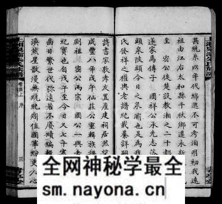 湖南朱氏族谱-泉灞朱氏三修族谱(上湘泉灞朱氏族谱) [12卷,首2卷].pdf电子版预览图5