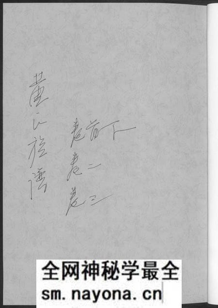 湖南黄氏族谱-黄氏族谱.pdf电子版预览图1 湖南黄氏族谱-黄氏族谱.pdf电子版预览图1