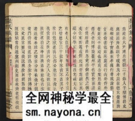 湖南崔氏族谱-崔氏家乘 [存卷1].pdf电子版预览图4