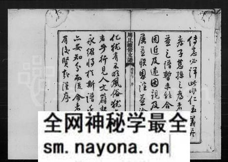 湖南周氏族谱-周氏四修支谱 [9卷, 首2卷].pdf电子版预览图4
