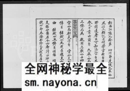 湖南张氏族谱-张氏六修支谱 [9卷,首1卷].pdf电子版预览图5