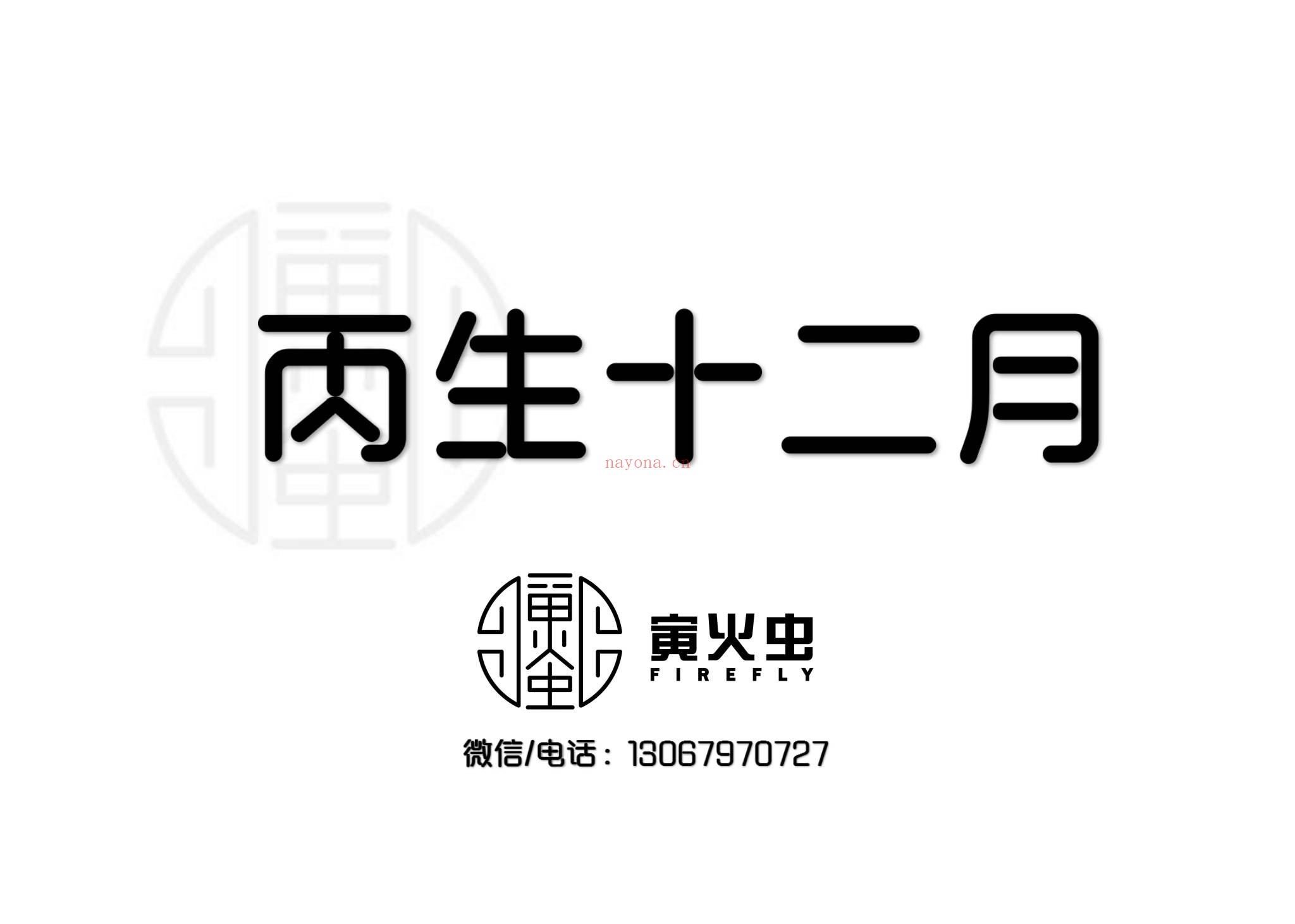 《7000八字案例》PDF电子书（9册PDF电子书）