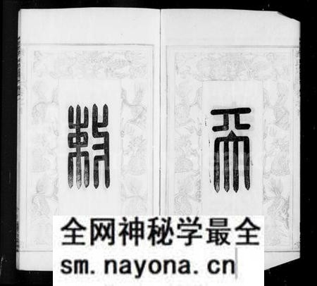 湖北秦氏族谱-黄冈秦氏宗谱 ： [18卷].pdf电子版预览图2