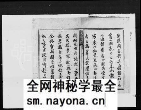 湖南刘氏族谱-曲塘刘氏四修族谱 [12卷,首1卷].pdf电子版预览图3