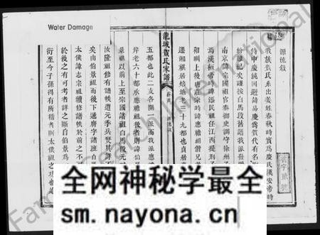 湖南贺氏族谱-贺氏家谱 [8卷,首末各1卷].pdf电子版预览图3