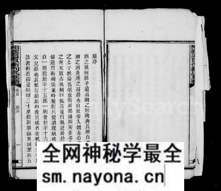 湖南刘氏族谱-湘阴道贯冲刘氏族谱 [94卷,首1卷].pdf电子版预览图3