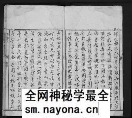 湖南谢氏族谱-沩宁谢氏续修族谱 [7卷,首末各1卷].pdf电子版预览图3