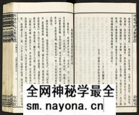 湖南李氏族谱-季碧李氏五修族谱 [全1册].pdf电子版预览图4