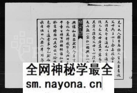 湖南刘氏族谱-槠山刘氏四修族谱.pdf电子版预览图5 湖南刘氏族谱-槠山刘氏四修族谱.pdf电子版预览图5